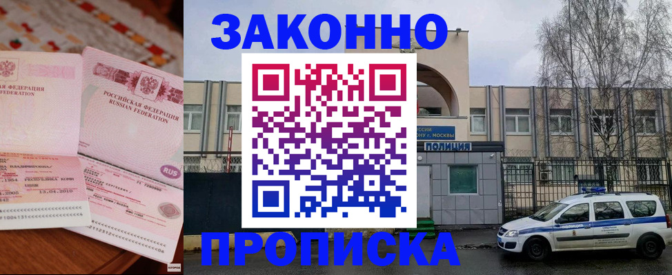 временная прописка в Сергаче