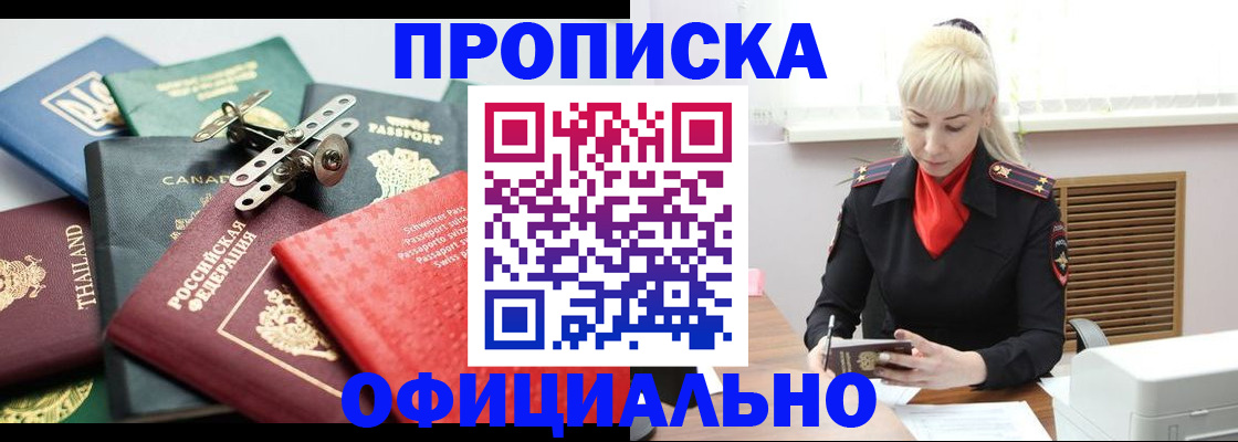 временная регистрация надежно в Сергаче