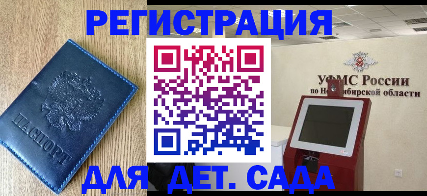 миграционный учет в Сергаче