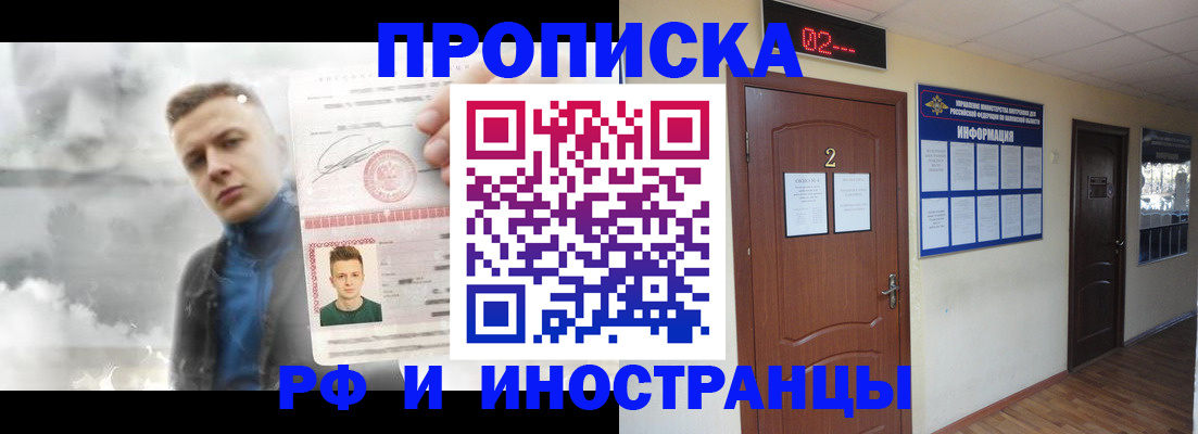 временная регистрация 2025 в Сергаче