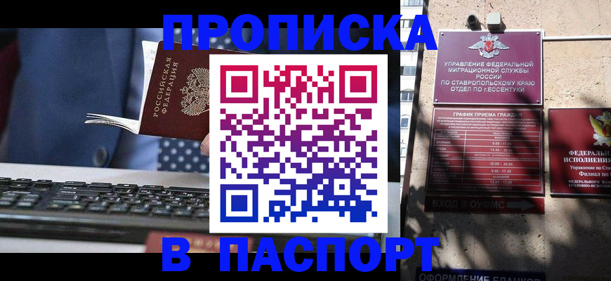 прописка в квартире в Сергаче