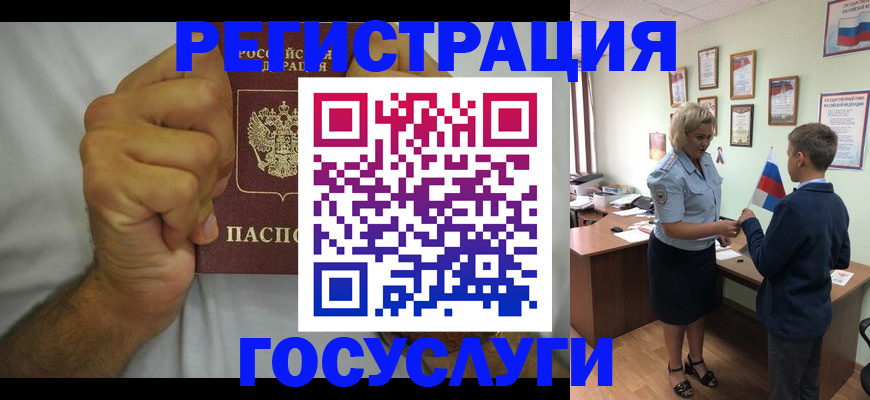 временная регистрация купить в Сергаче