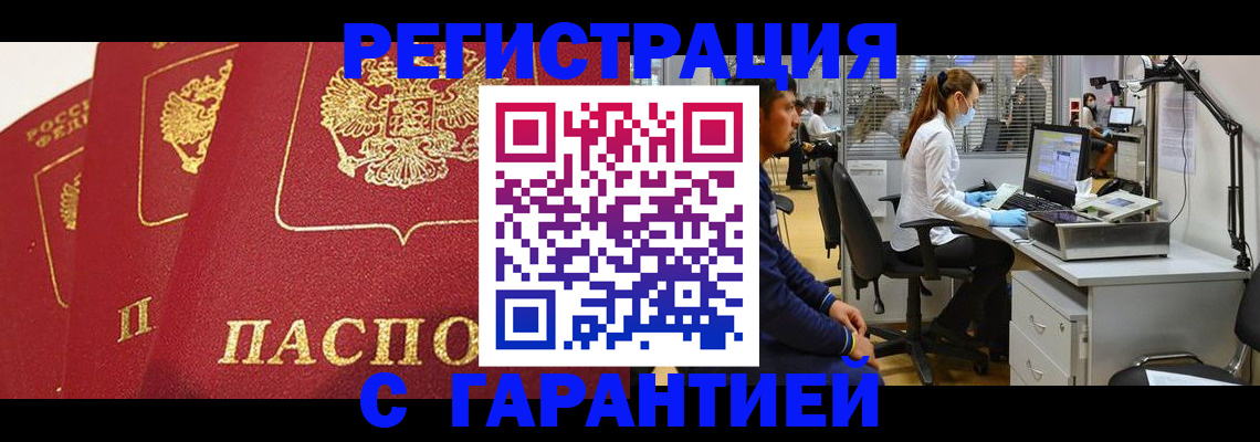 временная регистрация адрес в Сергаче