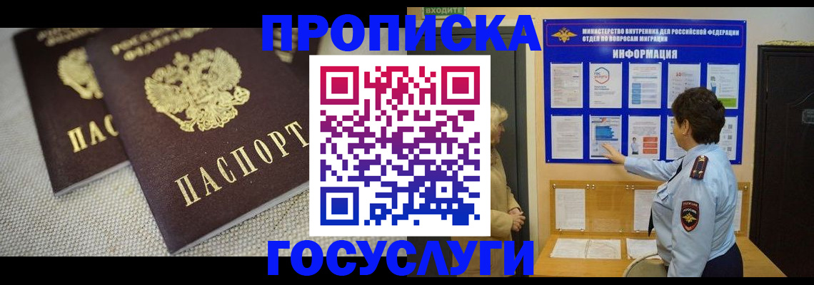 пропишу в квартире в Сергаче